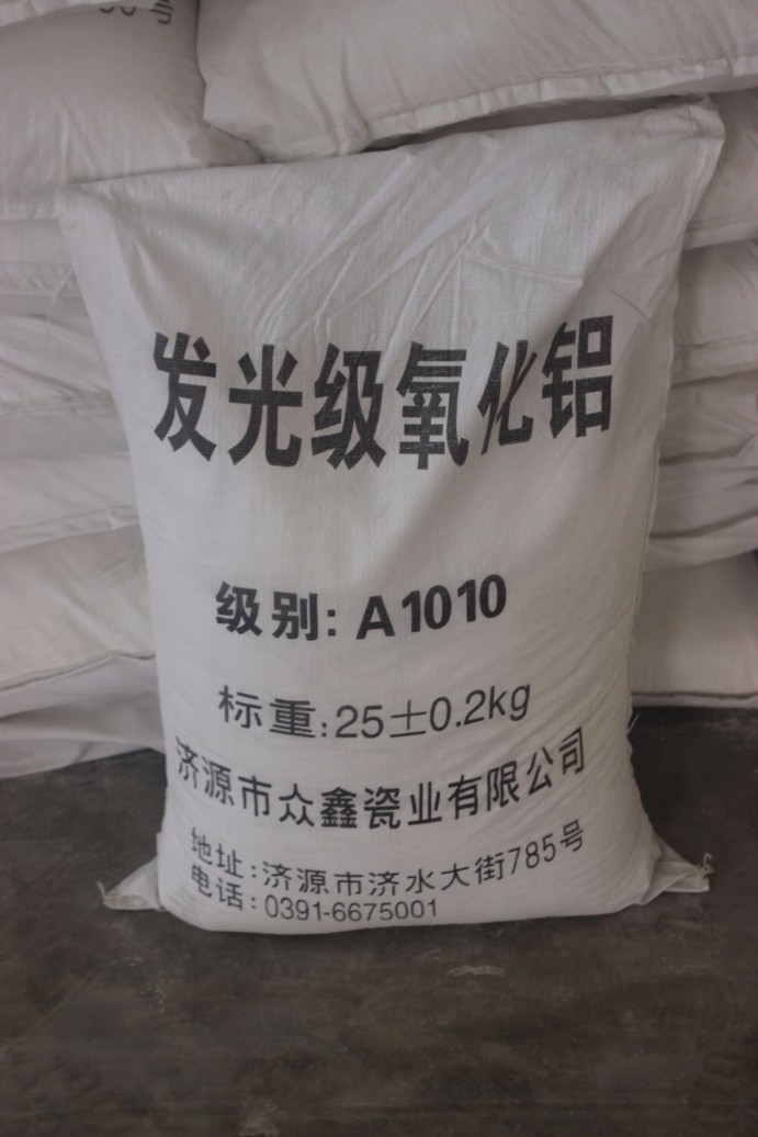 發光氧化鋁
