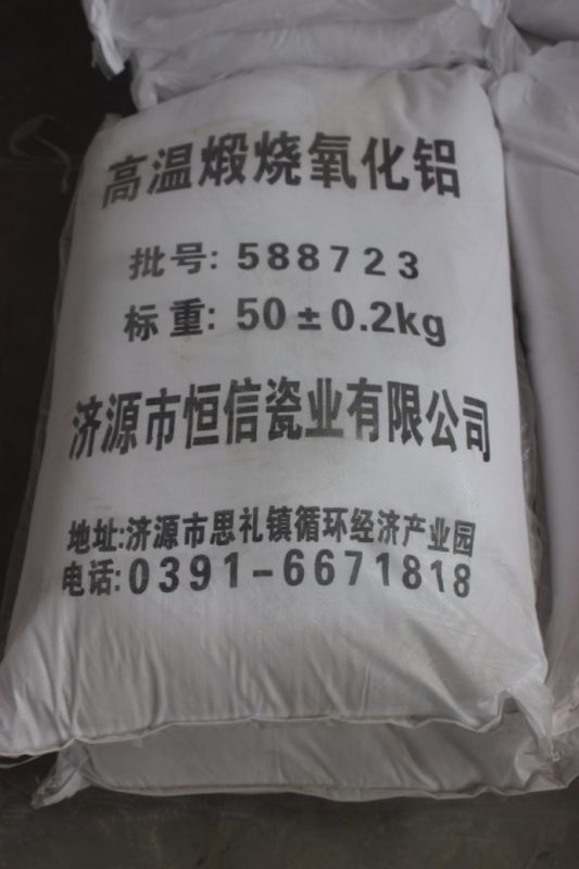 氧化鋁50公斤包裝